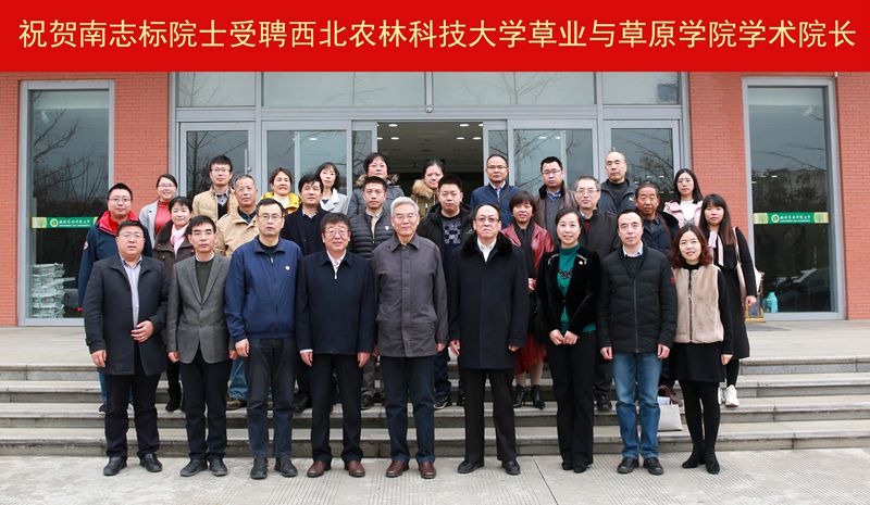 吴普特校长等和七猫小说
学院院长南志标院士合影.jpg