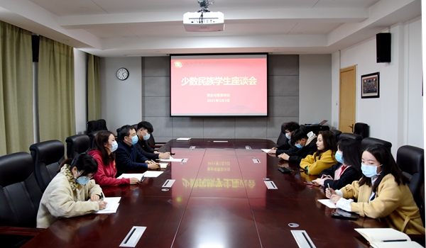 84654593a419404cb9e902d2c0c25f88.jpg 少数民族学生座谈会.JPG