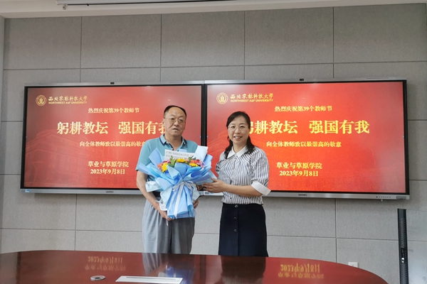 0e8db9484c47466fab725f98b8bcc07b.jpg 苏蓉书记给呼天明教授送花.jpg